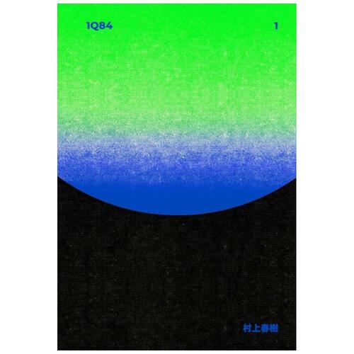 [하나북]1Q84 1 [양장본 Hardcover ]