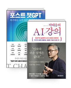 [하나북][세트] 박태웅의 AI 강의 + 포스트 챗GPT - 전2권