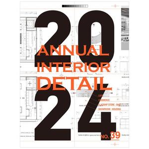 [하나북]Annual Interior Detail No. 39(2024) [양장본 Hardcover ]